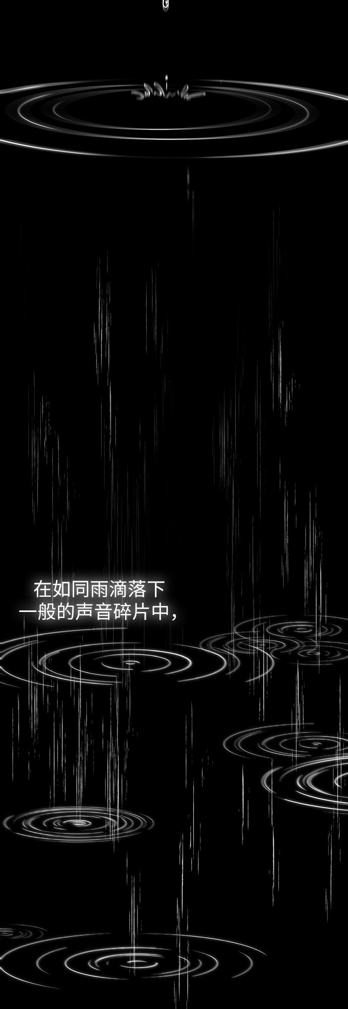 天才的游戏小说漫画,第12话2图