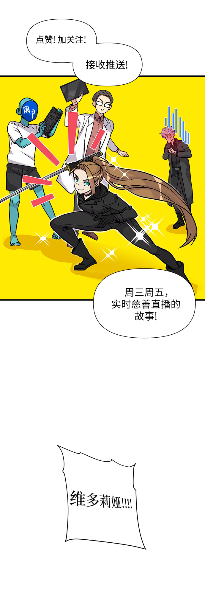 天才游戏出品方漫画,第4话2图