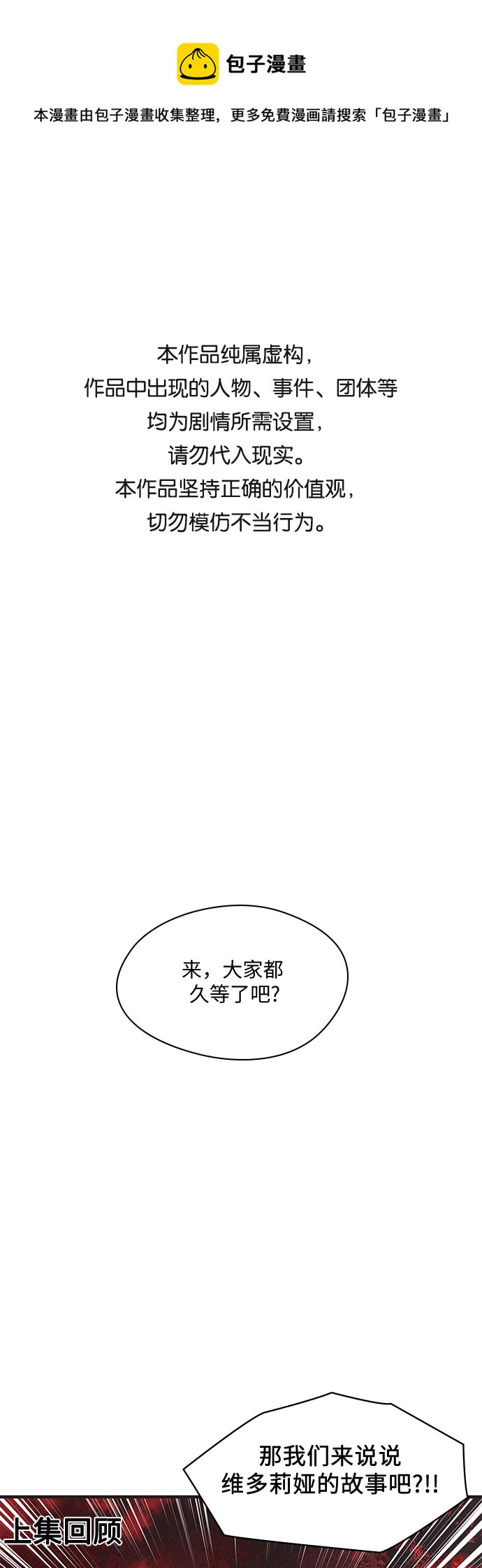 天才的游戏小说漫画,第4话1图