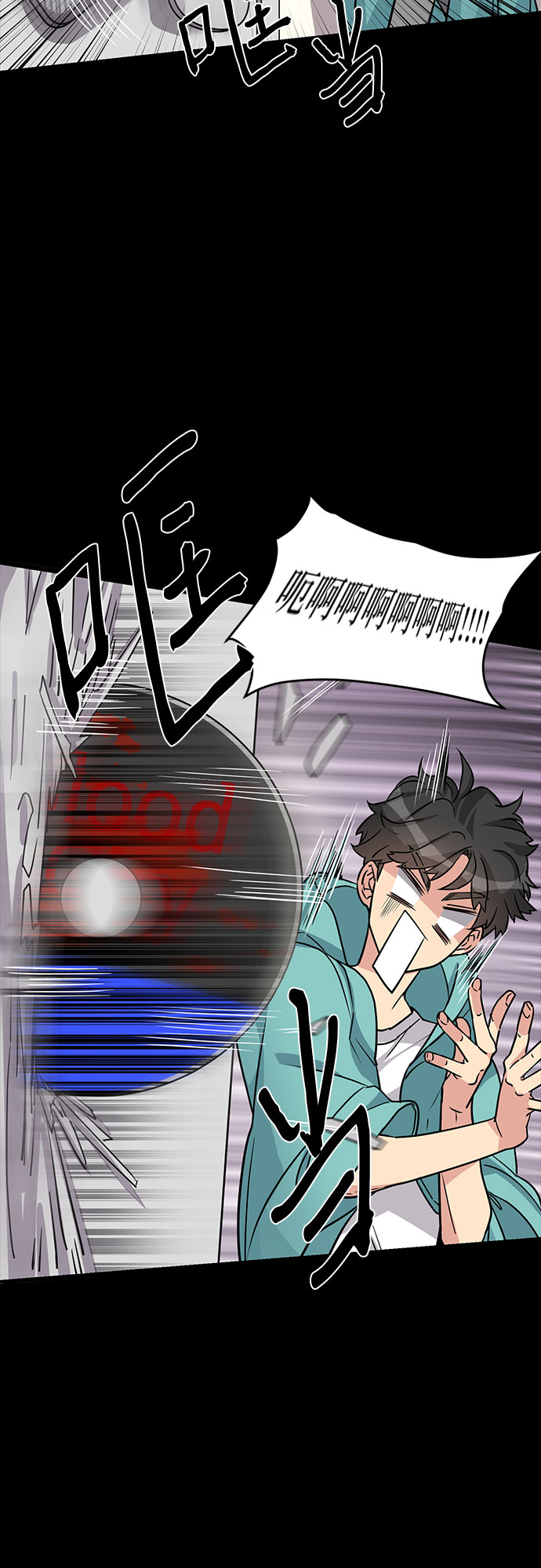 天才的游戏小说漫画,第3话1图