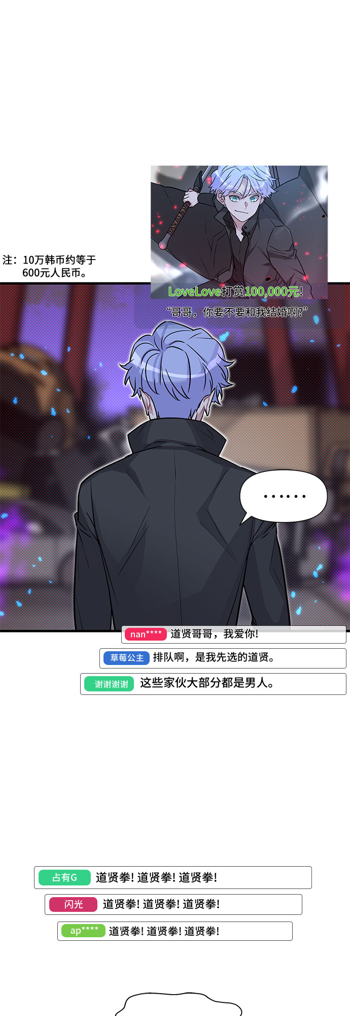 天才的游戏小说漫画,第6话1图