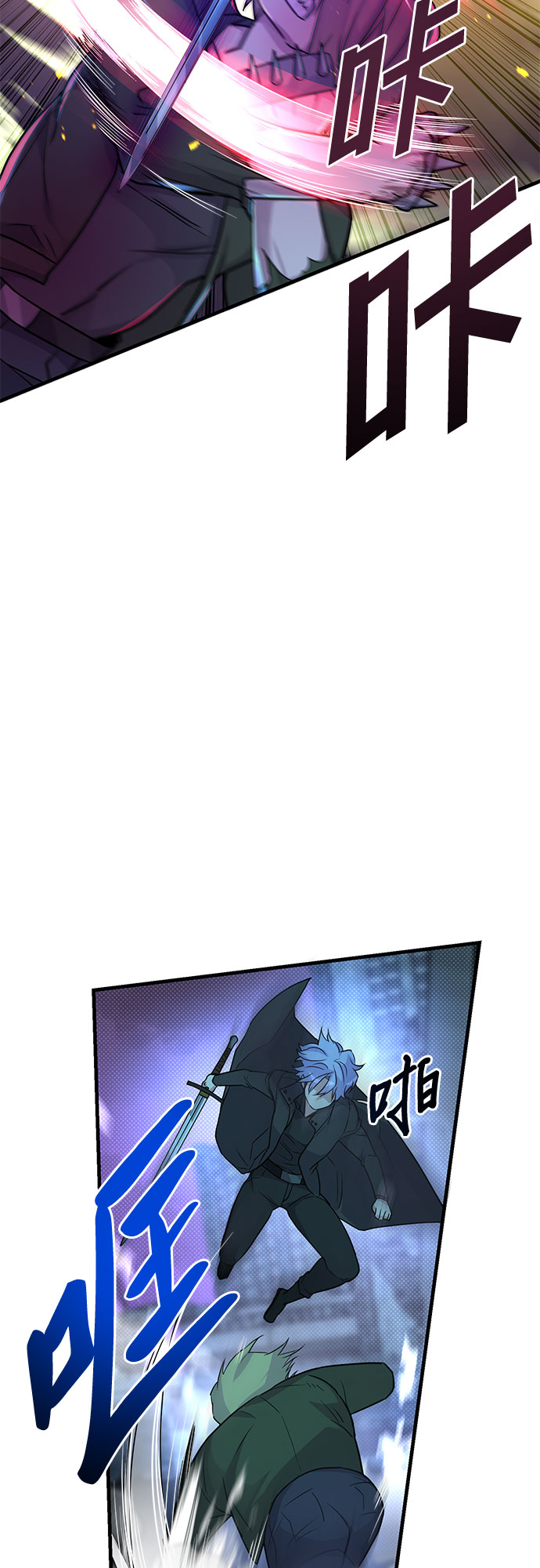天才的游戏小说漫画,第11话2图