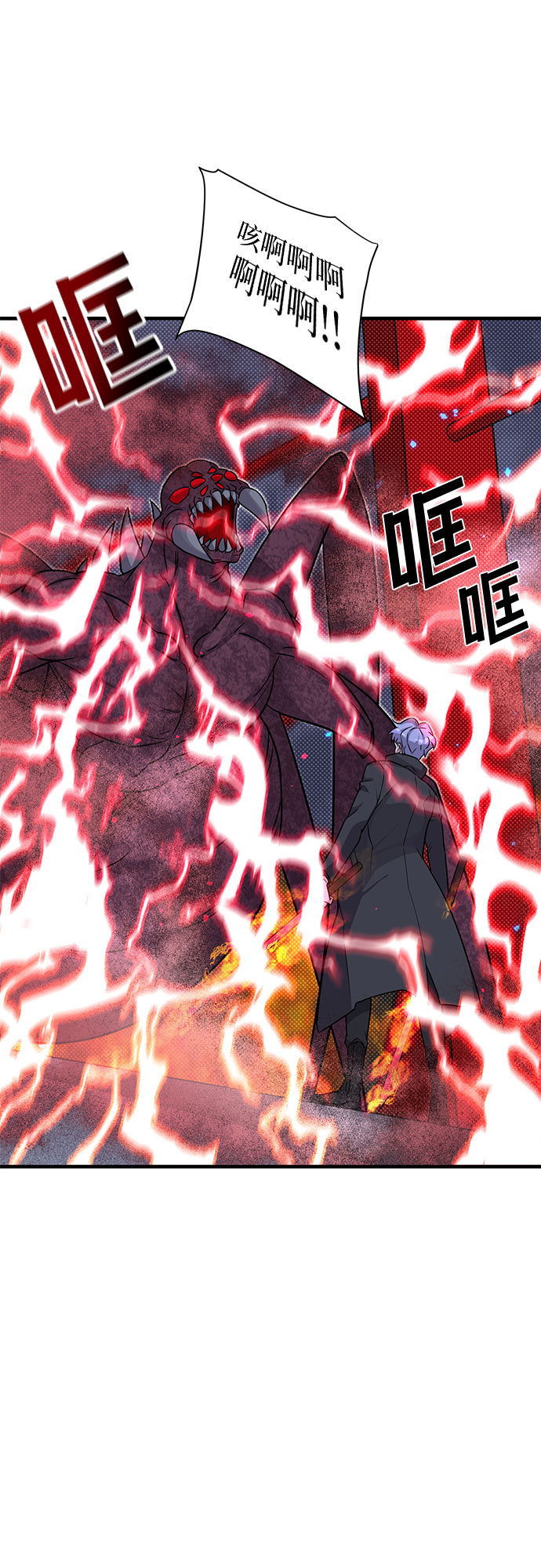 天才游戏解说漫画,第8话2图