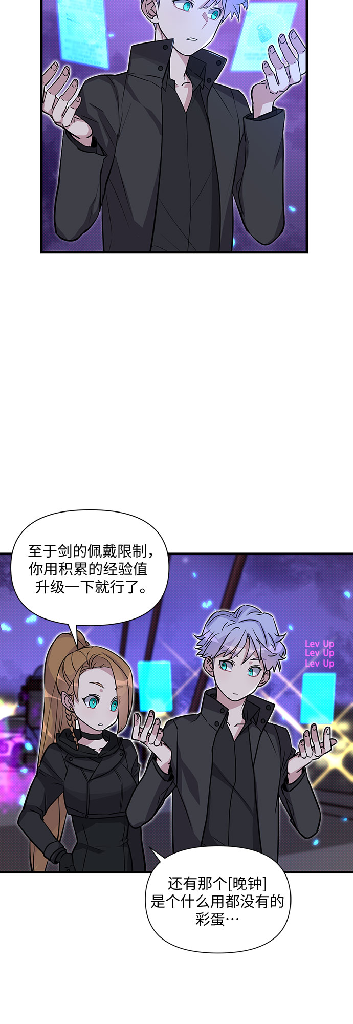 天才游戏出品方漫画,第6话1图
