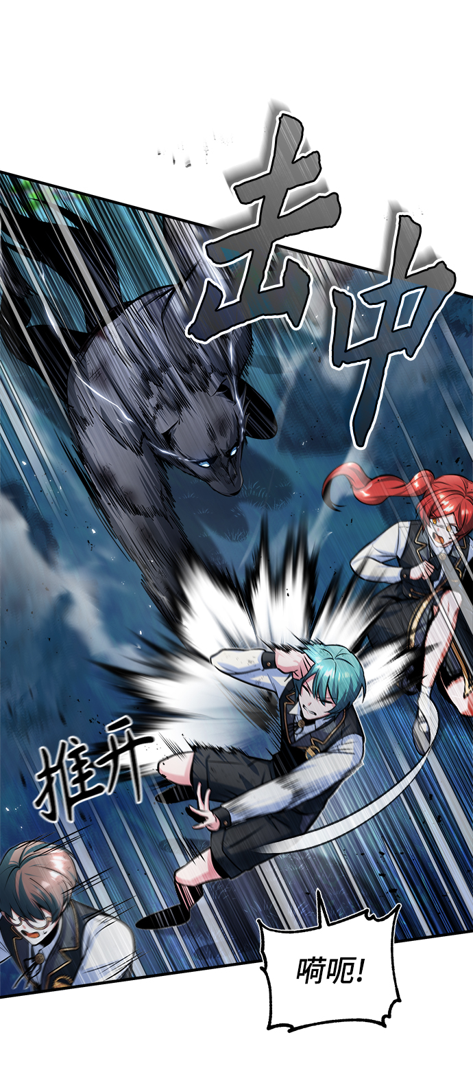 魔法学院教授漫画,[第16话] 奇特之处1图