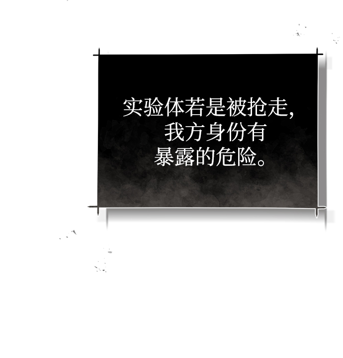魔法学院教学漫画,[第13话] 裂痕1图