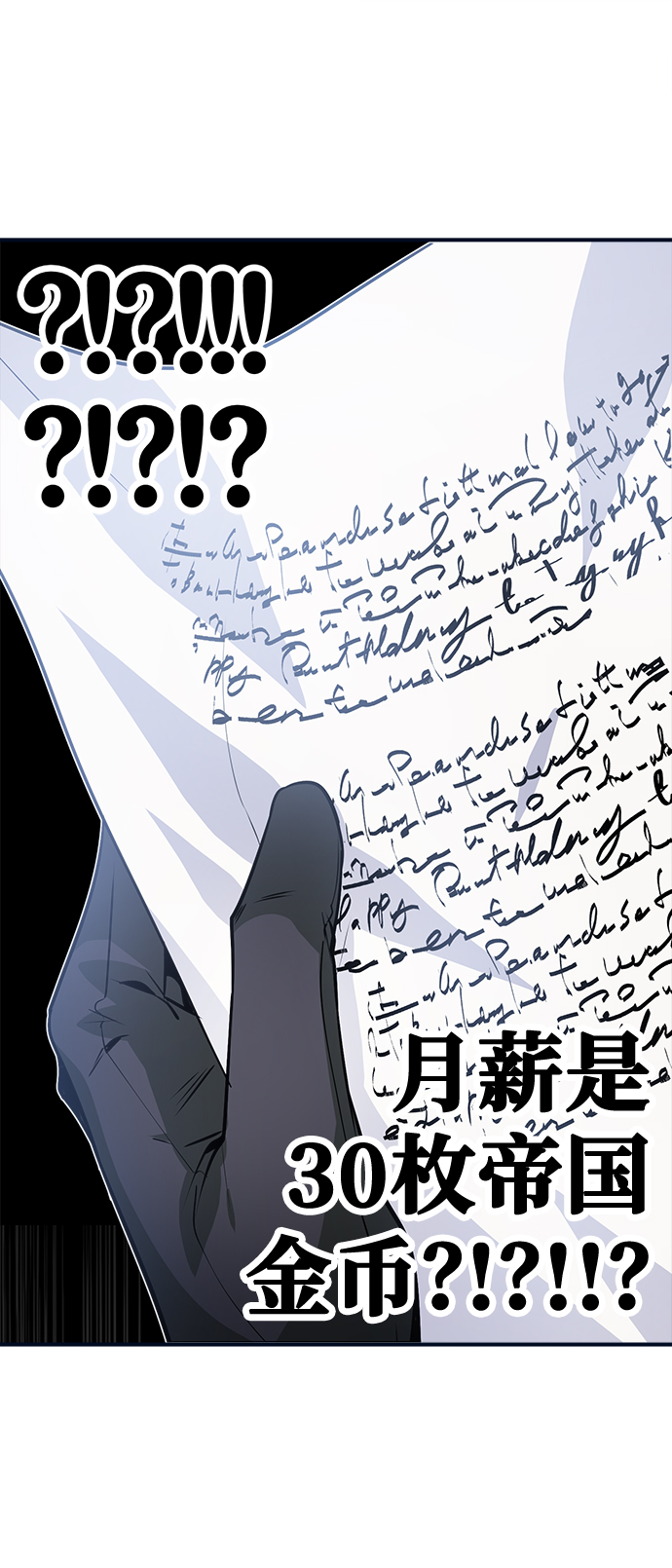 魔法学院教学漫画,[第4话] 第一秩序2图