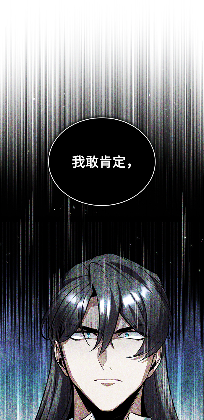 魔法学院教学漫画,[第17话] 潜入2图
