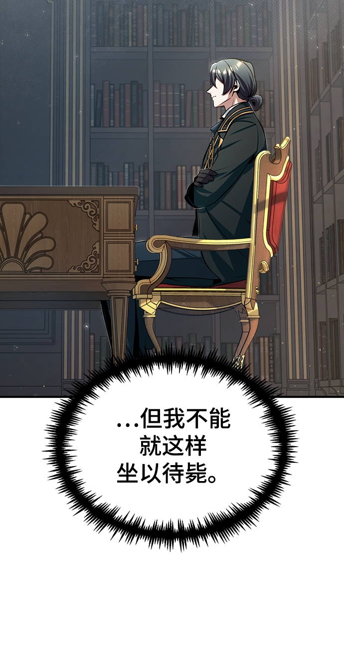 魔法学院教学漫画,[第27话] 詹姆斯·莫里亚蒂1图