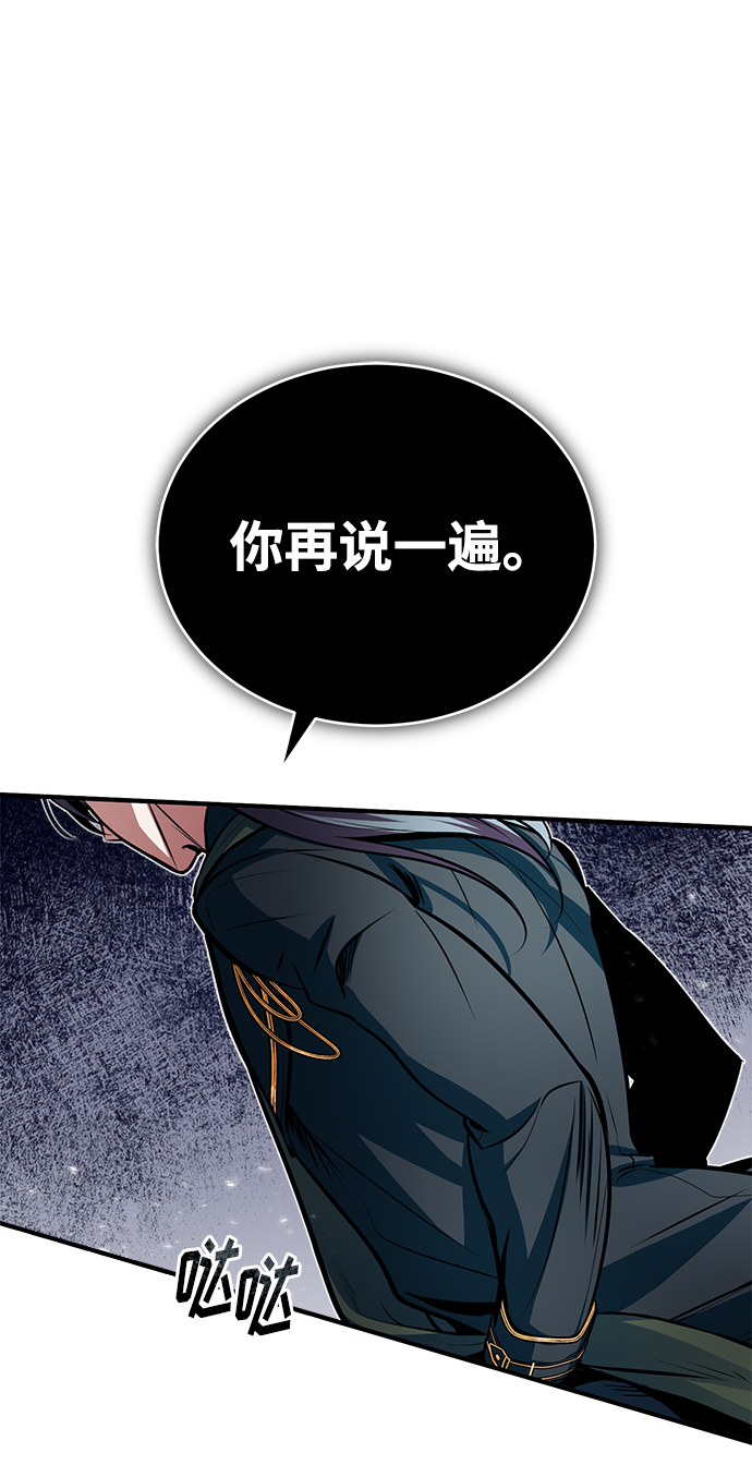 魔法学院教学漫画,[第10话] 怪谈2图