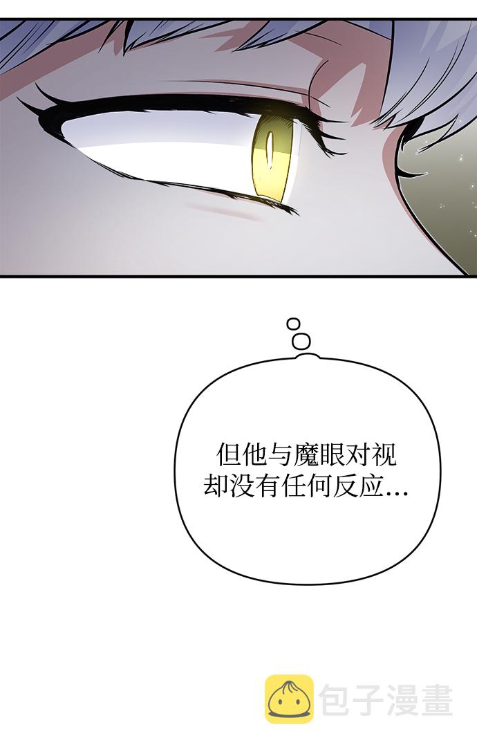 魔法学院教学漫画,[第9话] 平等2图