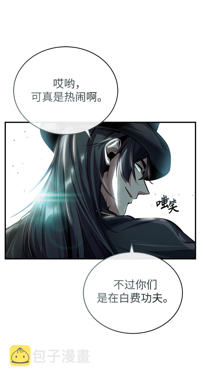 魔法学院教学漫画,[第27话] 詹姆斯·莫里亚蒂2图