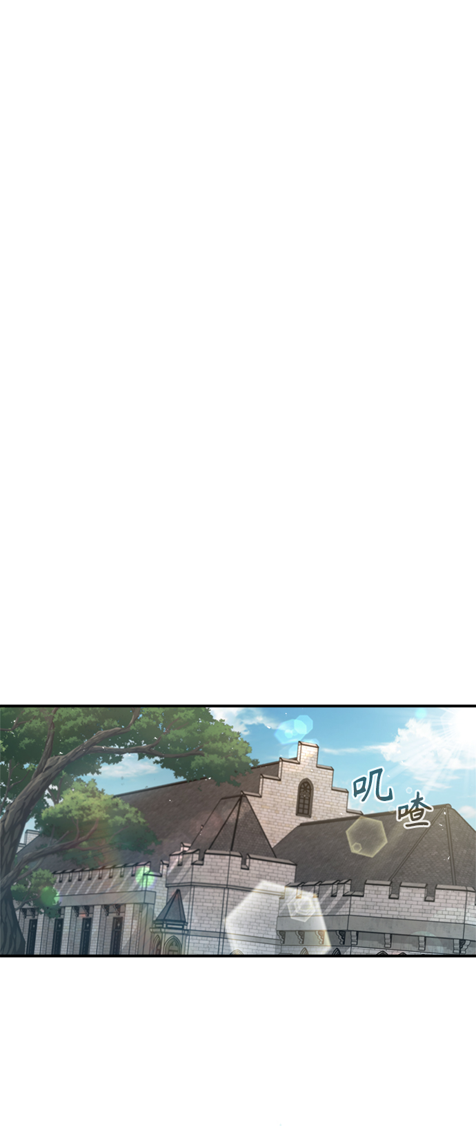 魔法学院教学漫画,[第24话] 打赌1图
