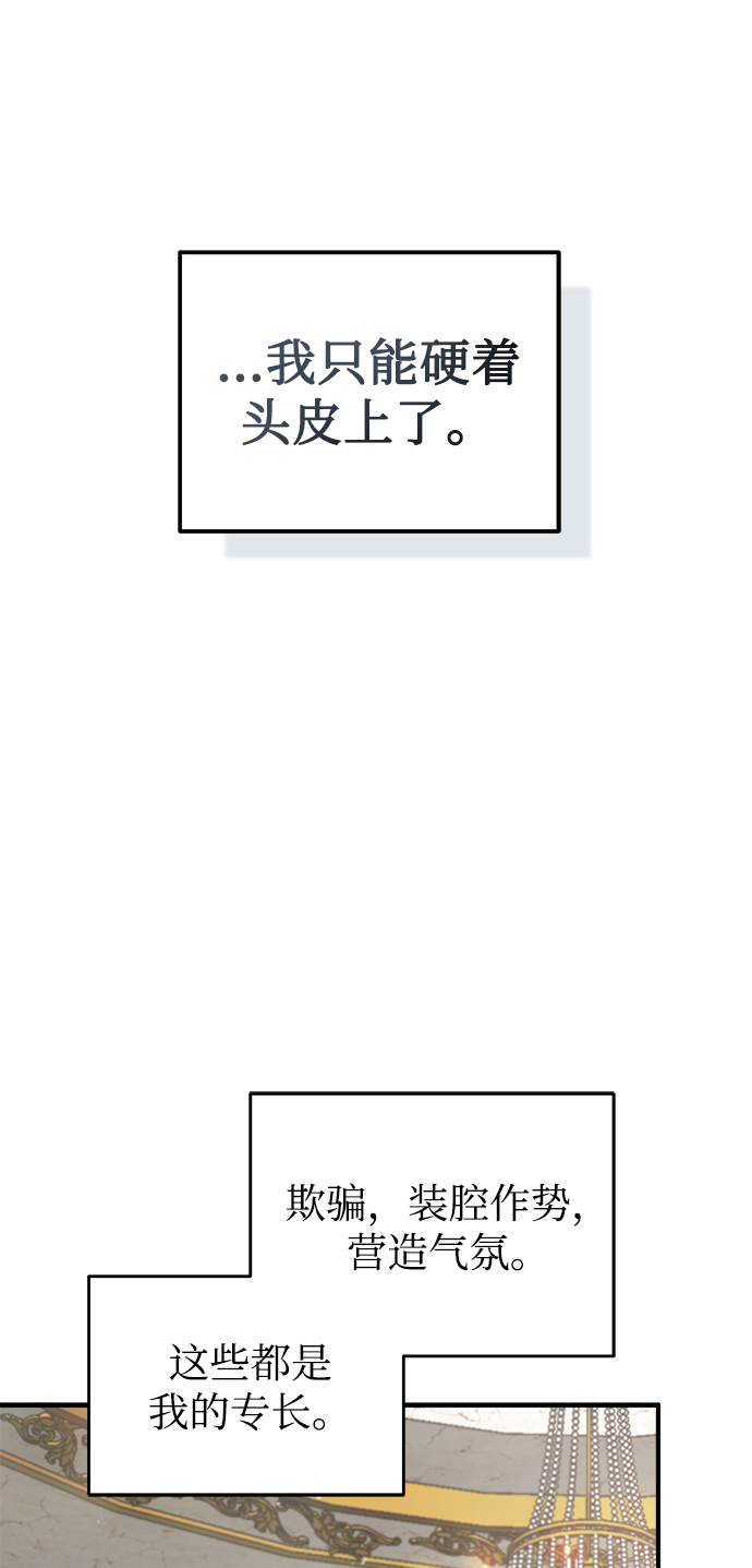 魔法学院教学漫画,[第4话] 第一秩序2图