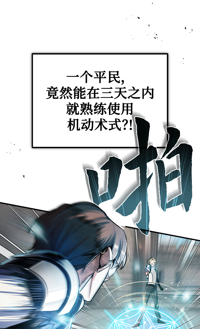 魔法学院教学漫画,[第26话] 反魔法2图