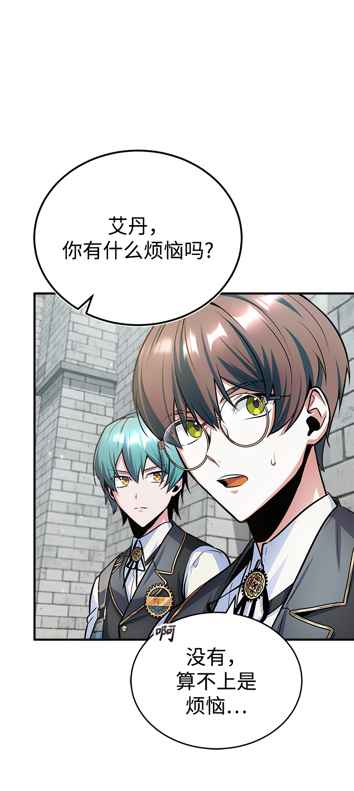 魔法学院教学漫画,[第17话] 潜入1图