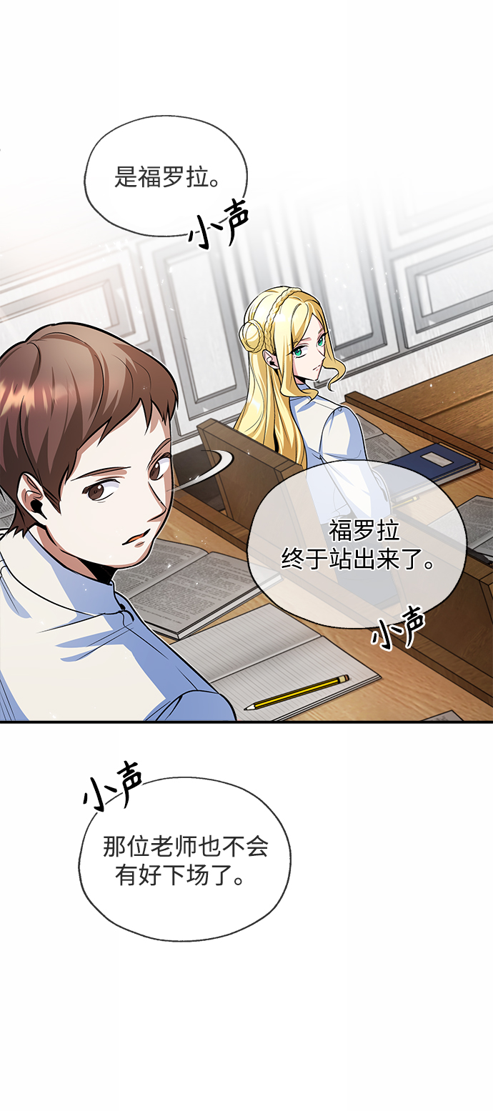 魔法学院教学漫画,[第7话] 源代码1图