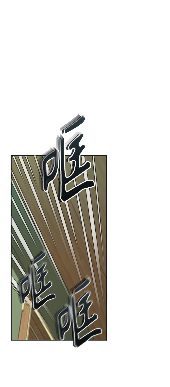 魔法学院教学漫画,[第3话] 怀疑2图
