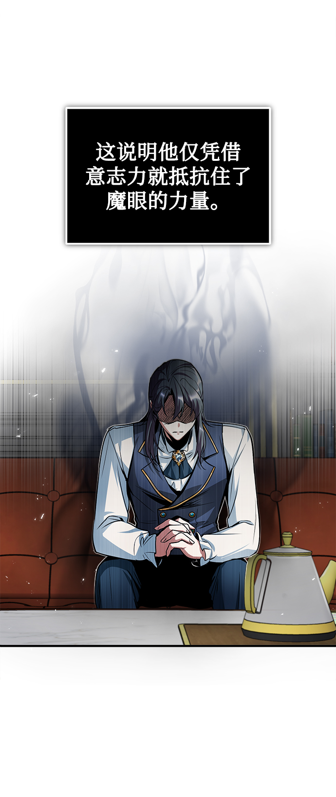 魔法学院教学漫画,[第9话] 平等1图