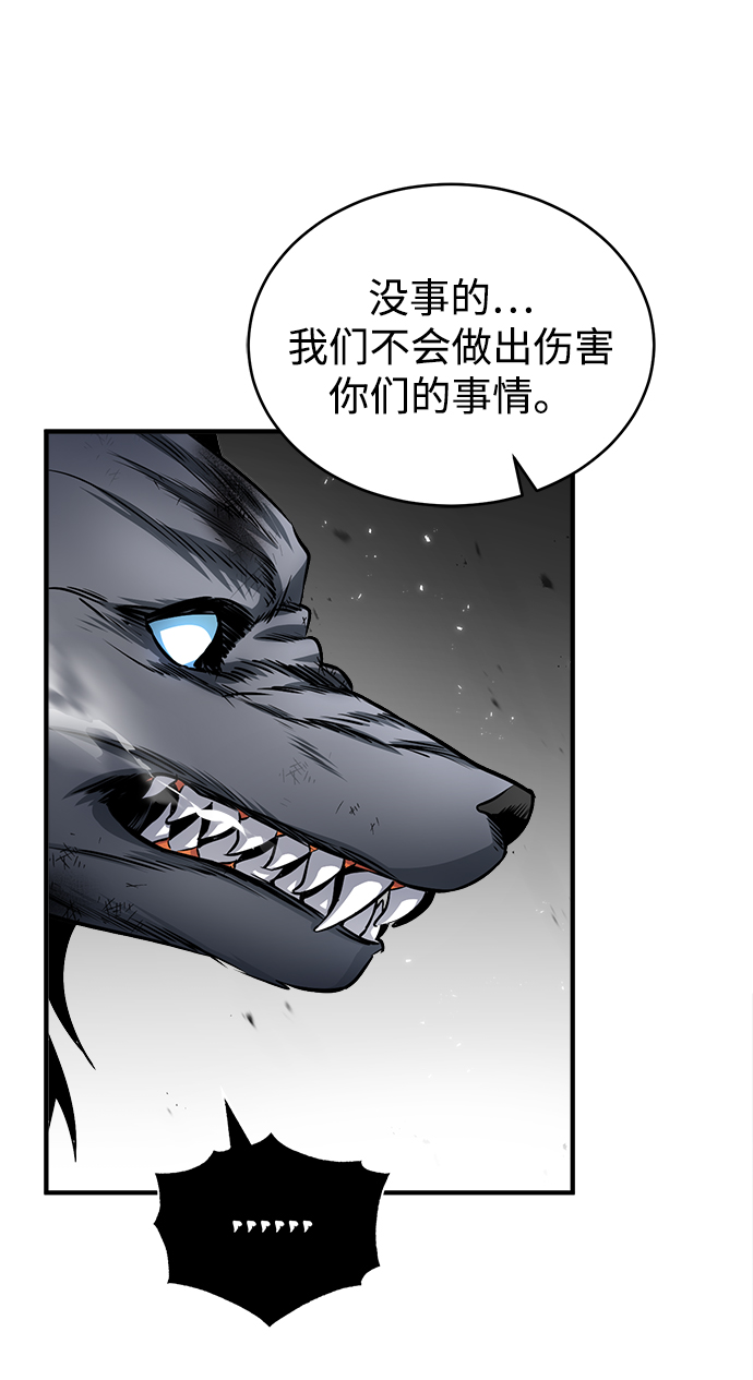 魔法学院的伪装教师主角名字漫画,[第16话] 奇特之处2图