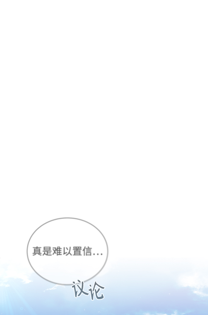 魔法学院的伪装教师主角名字漫画,[第20话] 亚森·罗宾2图