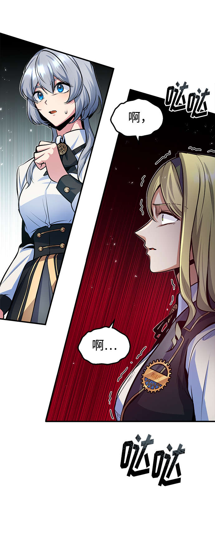 魔法学院教授漫画,[第10话] 怪谈1图