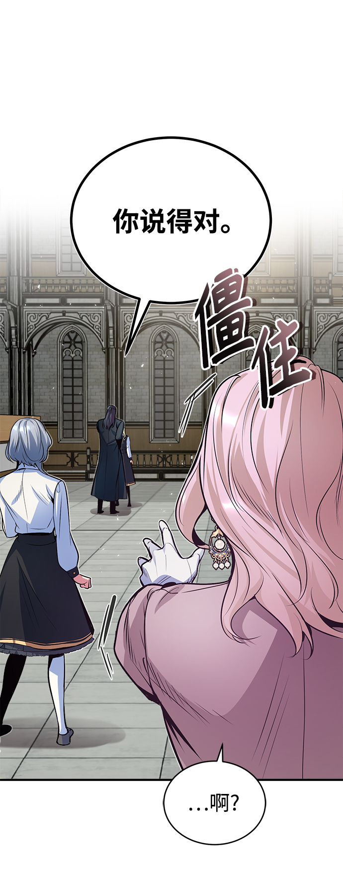 魔法学院教授漫画,[第10话] 怪谈2图