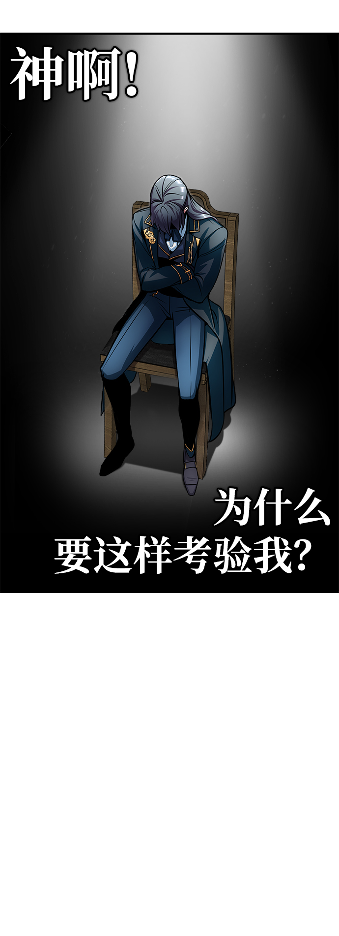 魔法学院教学漫画,[第13话] 裂痕2图