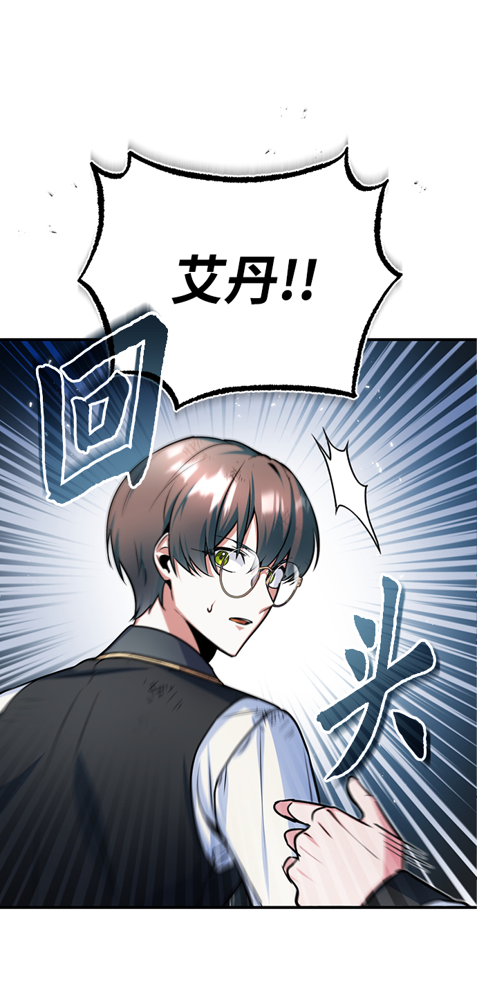 魔法学院教授漫画,[第16话] 奇特之处2图