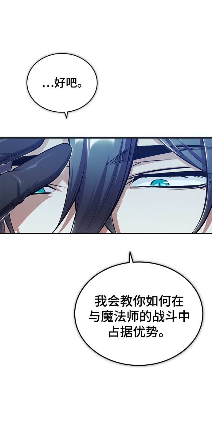 魔法学院教授漫画,[第25话] 魔法决斗2图