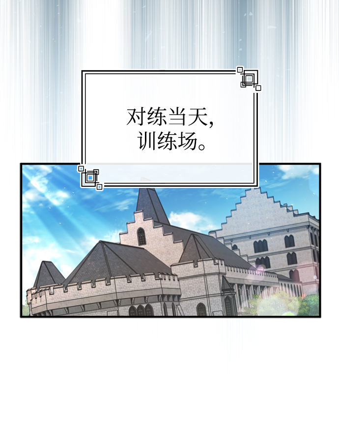 魔法学院教授漫画,[第25话] 魔法决斗1图