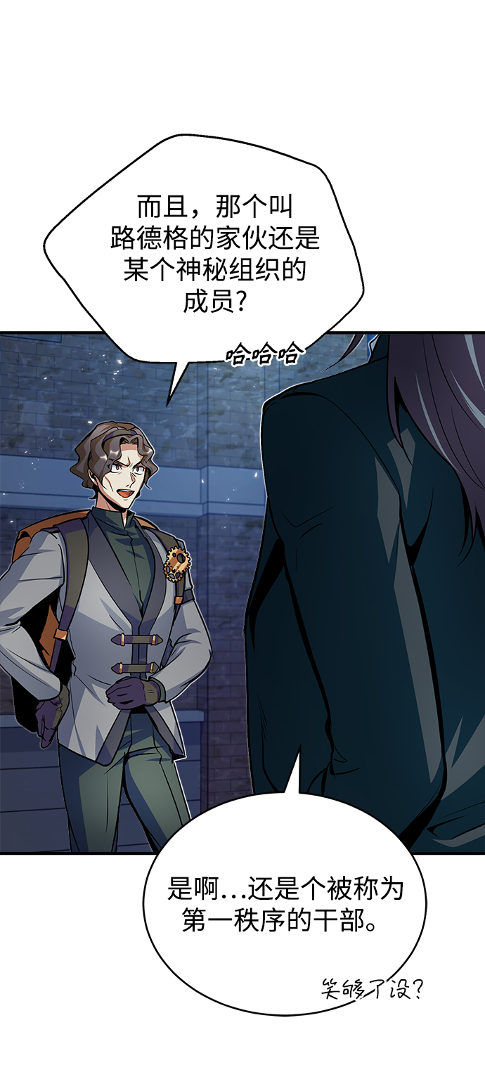 魔法学院教授漫画,[第11话] 范·赫尔辛2图