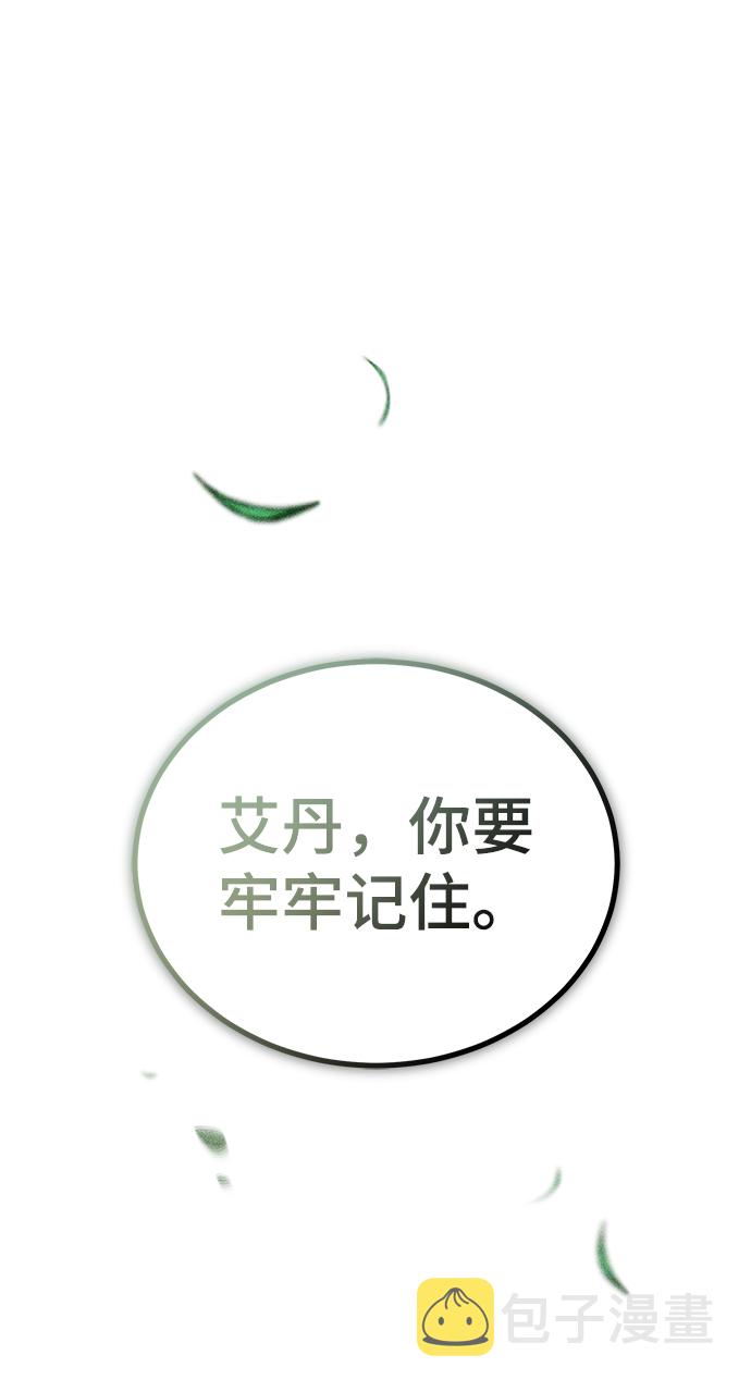 魔法学院的僞装教师漫画,[第25话] 魔法决斗2图