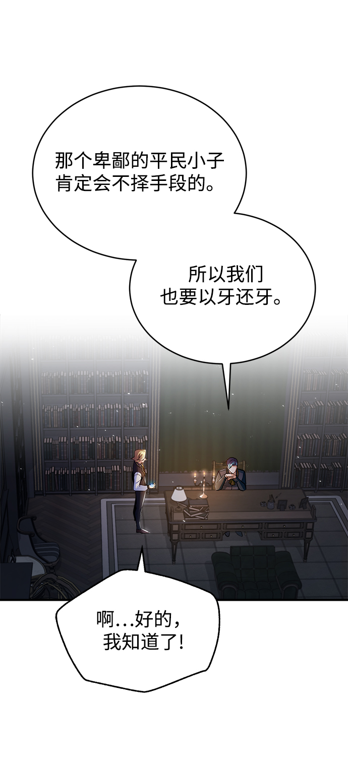 魔法学院教授漫画,[第25话] 魔法决斗1图