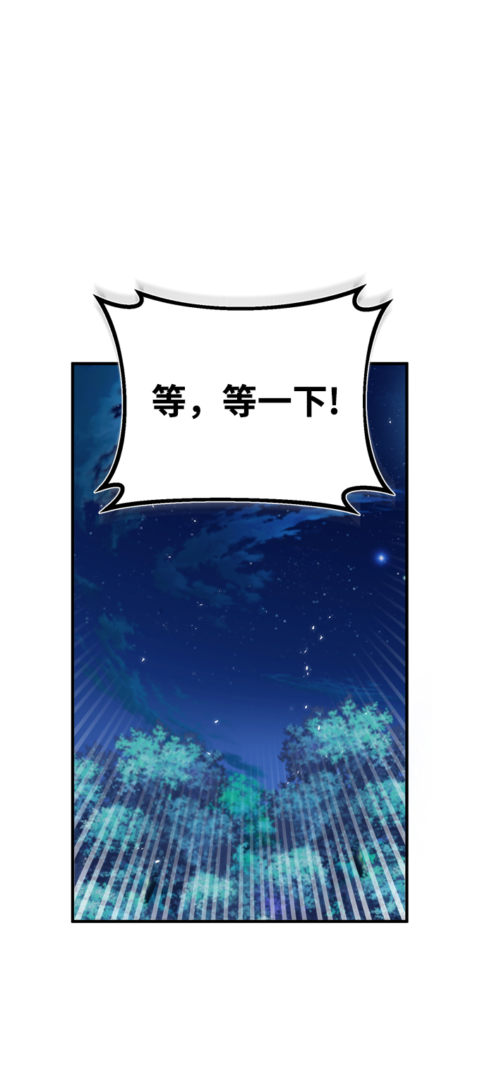 魔法学院教学漫画,[第15话] 追击2图