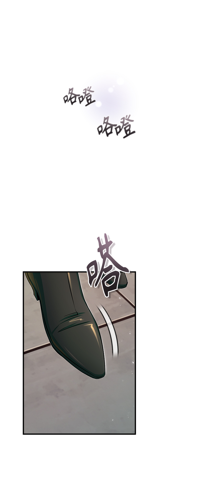 魔法学院教授漫画,[第25话] 魔法决斗2图