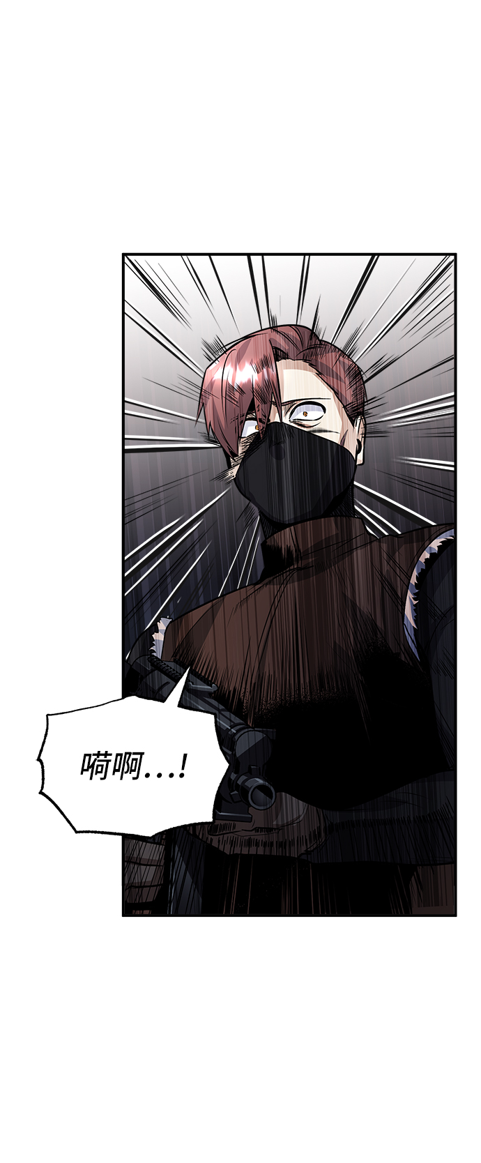 魔法学院教授漫画,[第3话] 怀疑1图