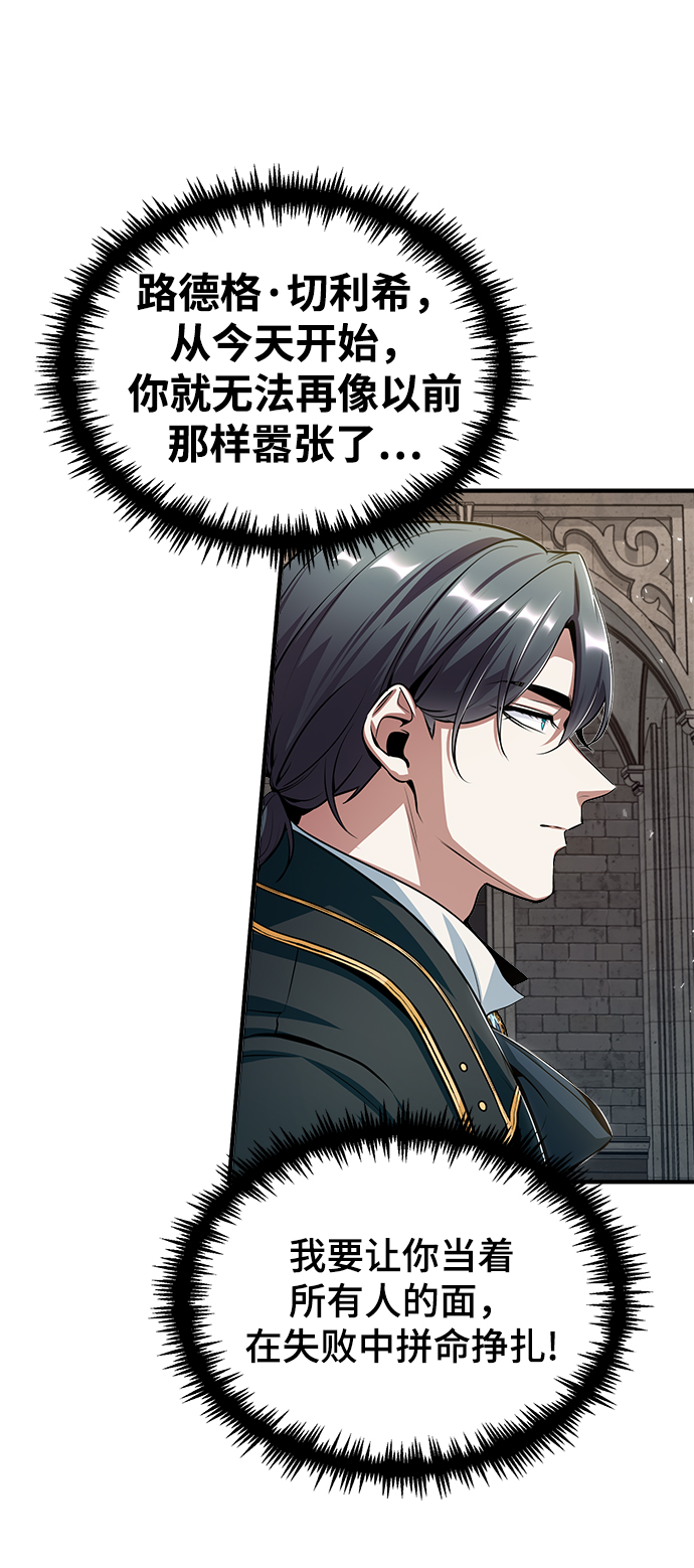 魔法学院教授漫画,[第25话] 魔法决斗1图