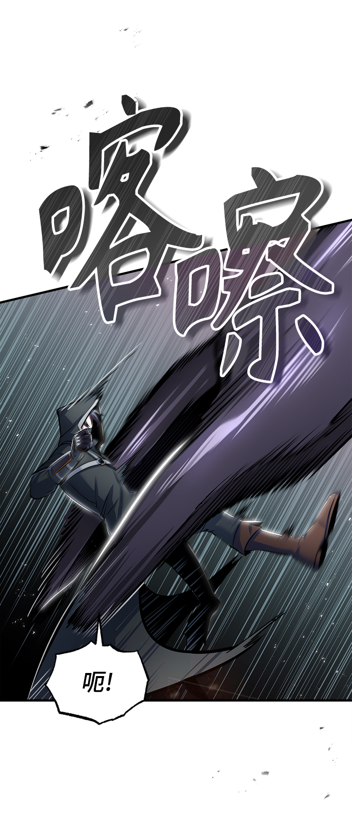 魔法学院的伪装教师主角名字漫画,[第19话] 真正的魔法2图