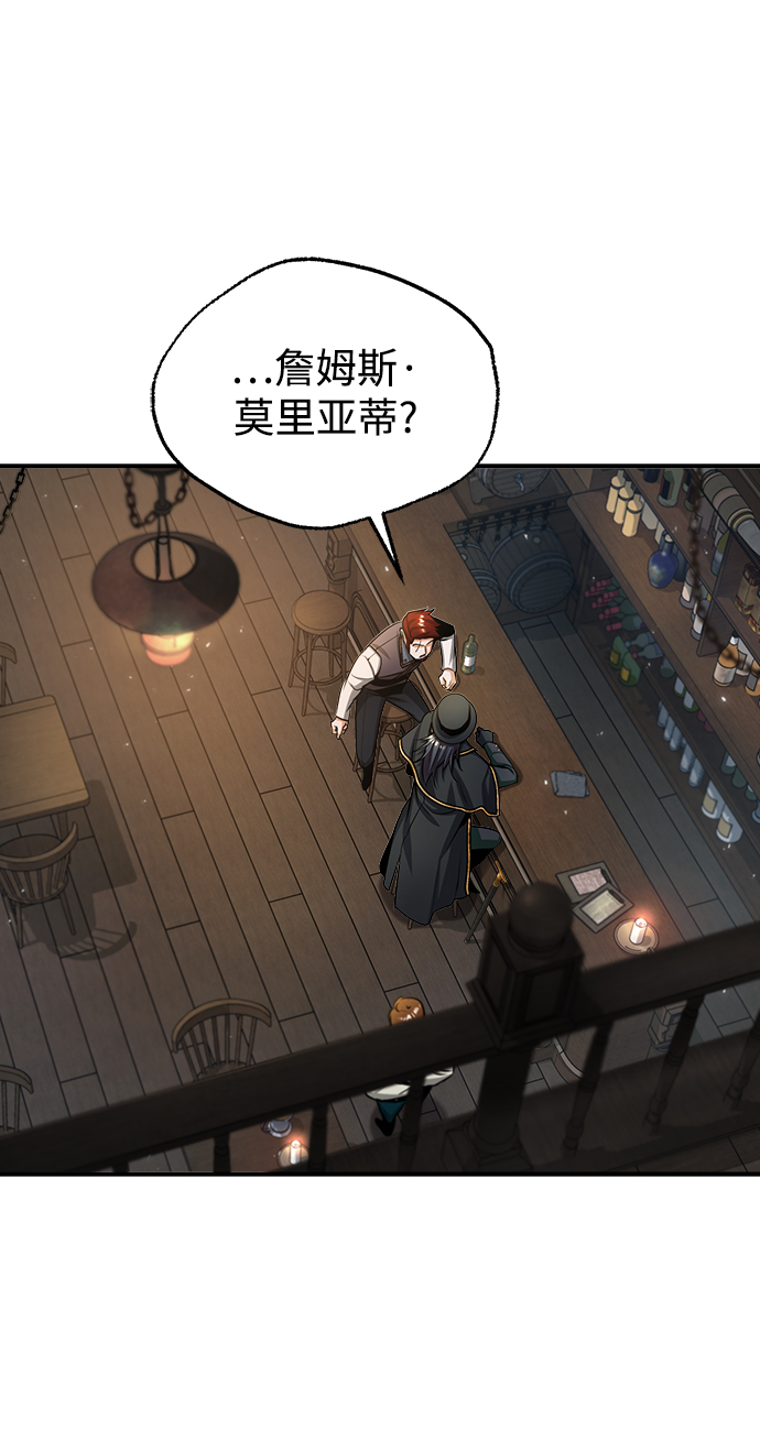 魔法学院教学漫画,[第27话] 詹姆斯·莫里亚蒂1图