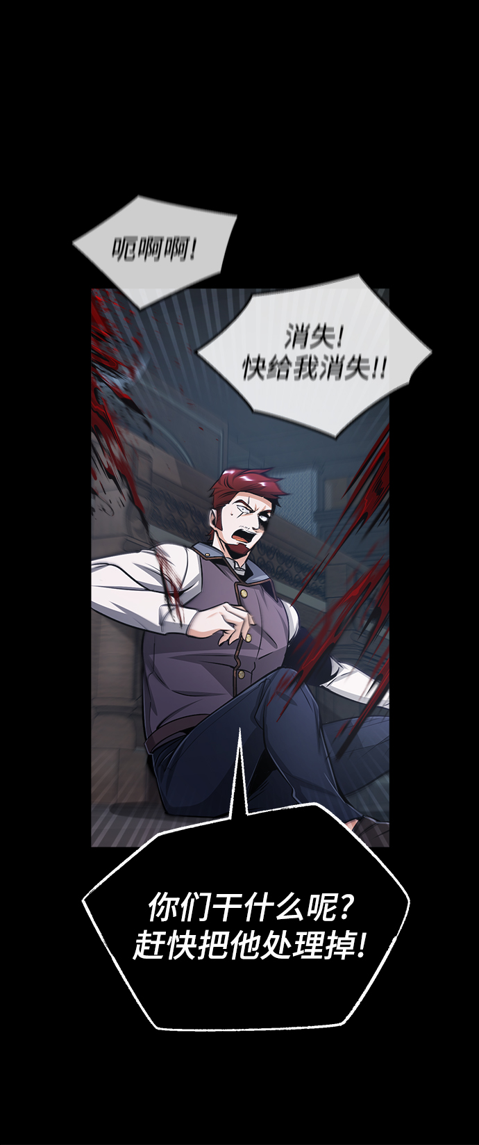 魔法学院教学漫画,[第28话] 新组织1图