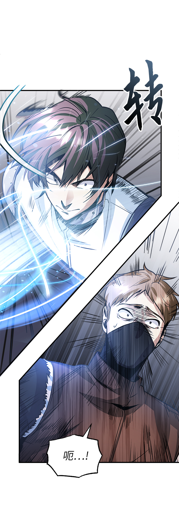 魔法学院教授漫画,[第3话] 怀疑1图
