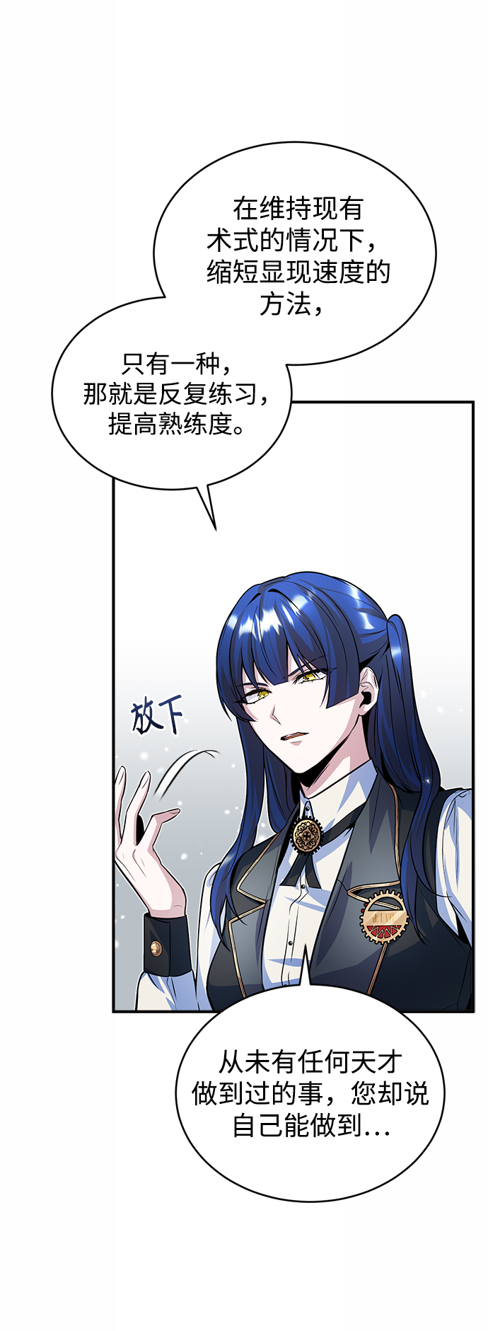 魔法学院教学漫画,[第7话] 源代码1图