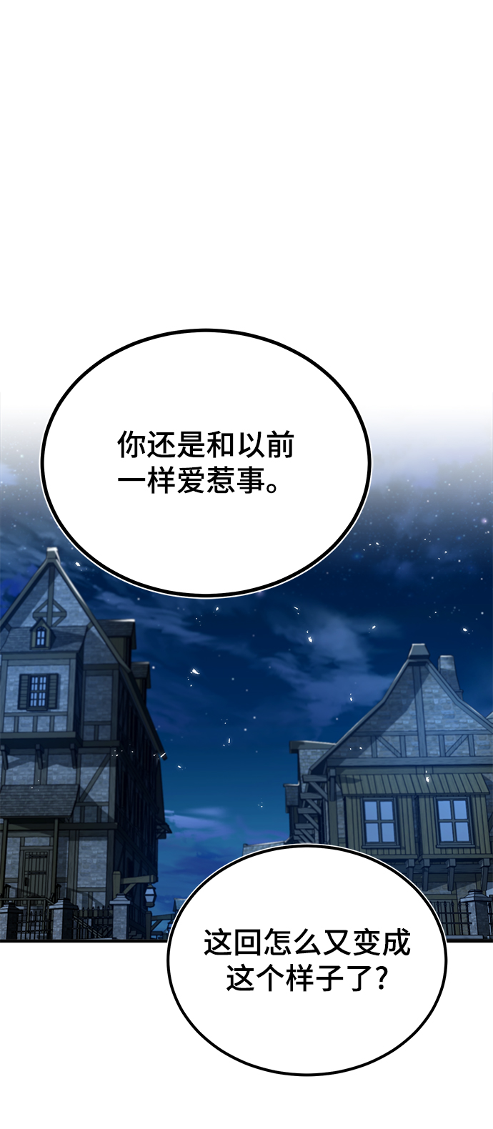 魔法学院教学漫画,[第11话] 范·赫尔辛2图