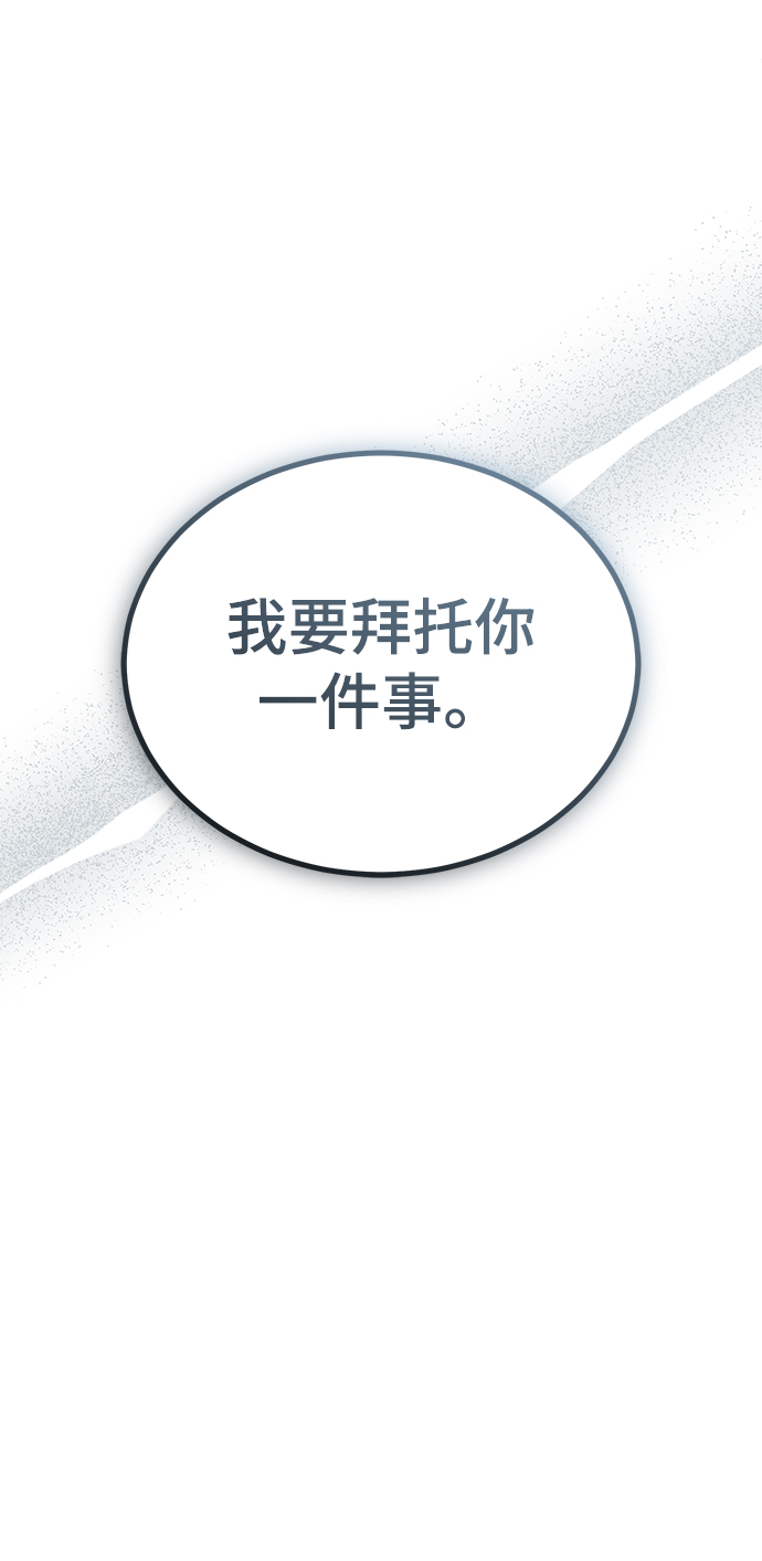 魔法学院教学漫画,[第17话] 潜入2图