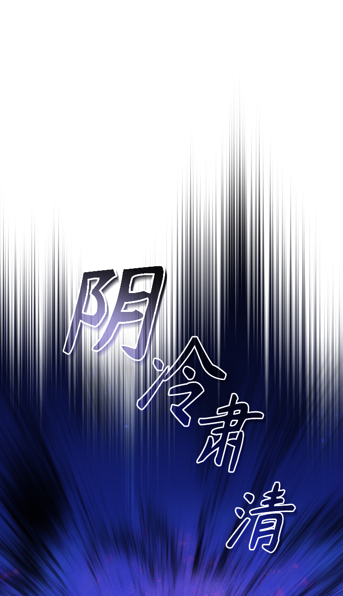 魔法学院教学漫画,[第10话] 怪谈2图