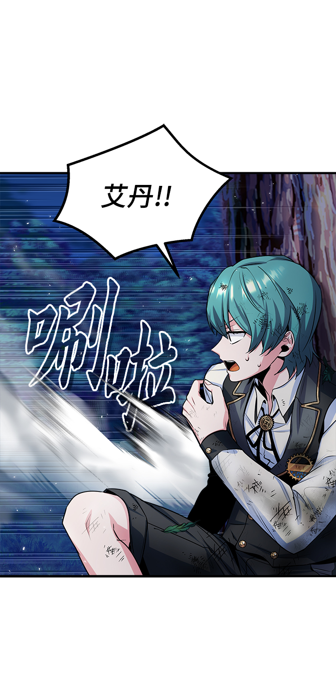 魔法学院教授漫画,[第16话] 奇特之处2图