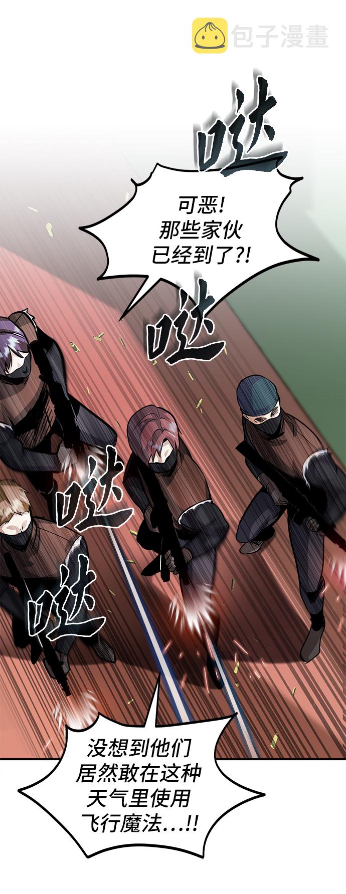 魔法学院教学漫画,[第3话] 怀疑1图