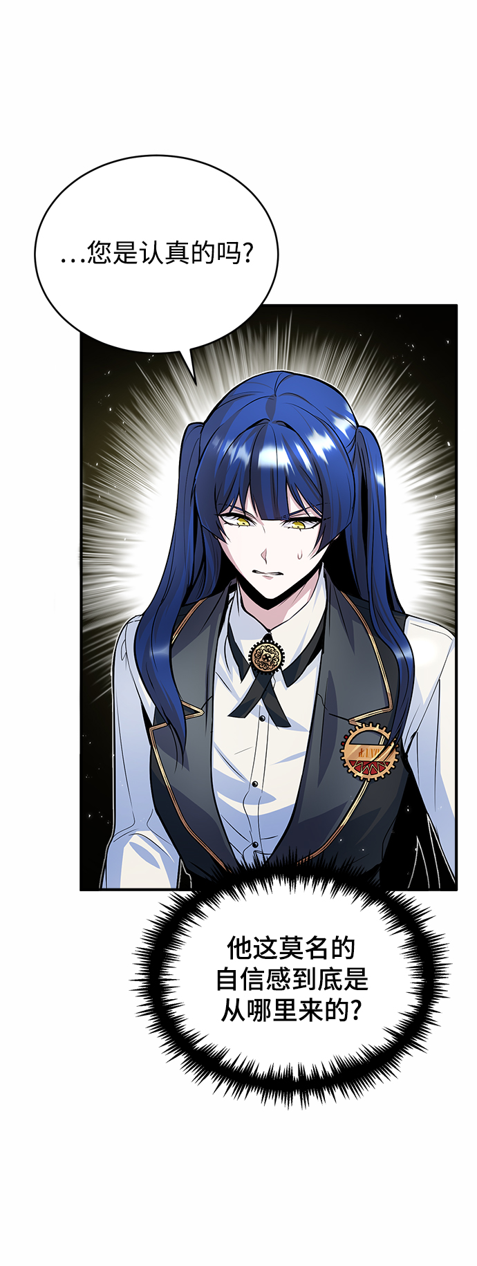 魔法学院教学漫画,[第7话] 源代码1图