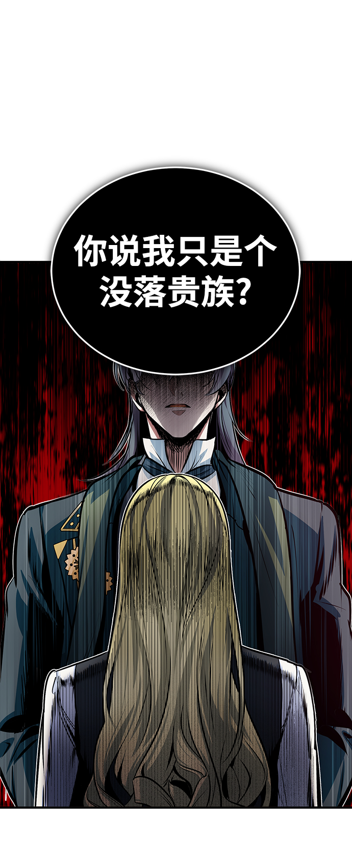 魔法学院教授漫画,[第10话] 怪谈1图